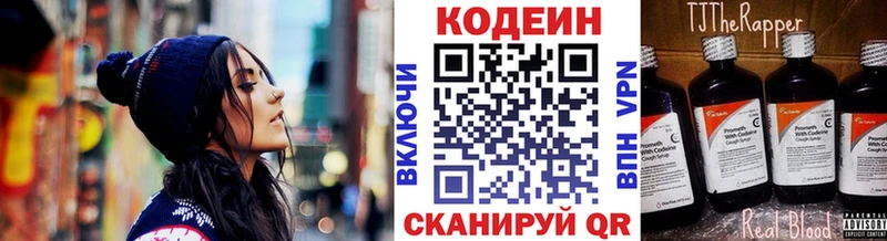 Кодеин Purple Drank  купить   Татарск 