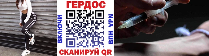 Героин герыч  хочу   Татарск 