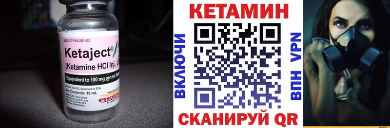 купить наркотик  omg tor  КЕТАМИН VHQ  Татарск 