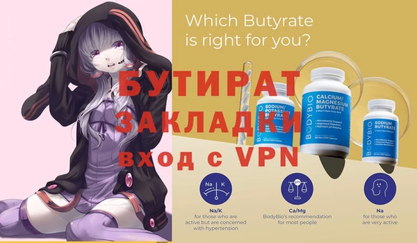 бутират Болотное