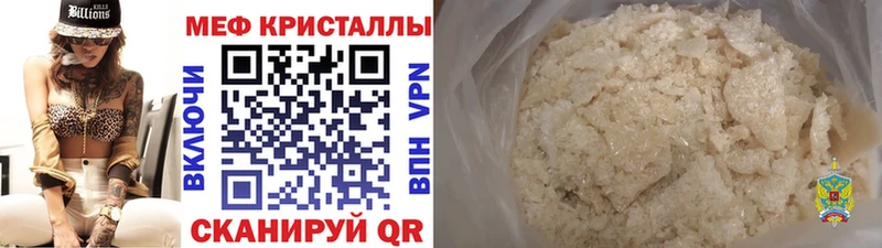МЕФ VHQ  Татарск 