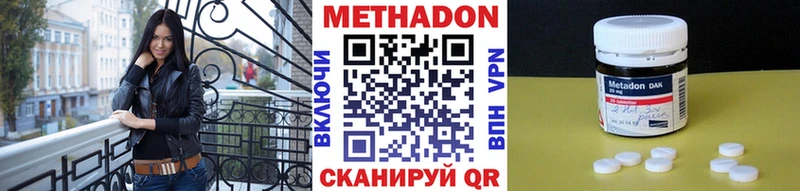 сайты даркнета наркотические препараты Татарск МЕТАДОН VHQ