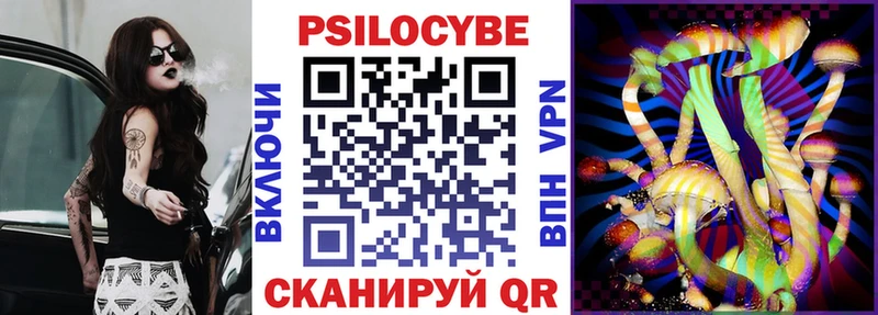 Псилоцибиновые грибы Psilocybe  Татарск 